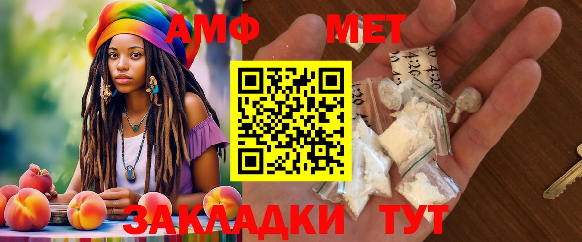АМФЕТАМИН 98% Канаш