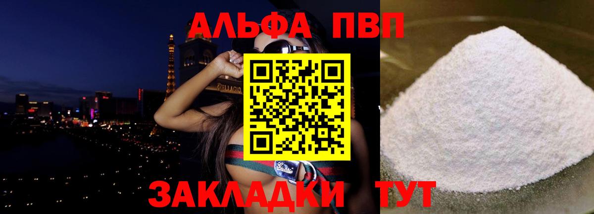 Канаш  Alfa_PVP VHQ  A-PVP крисы CK  Вход с VPN 