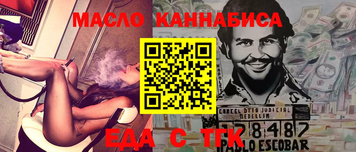 Канаш  Печенье с ТГК конопля  Вход с VPN 