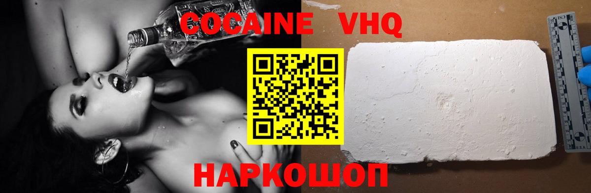 Кокаин 99%  COCAIN 97%  Вход с VPN  COCAIN  Канаш 