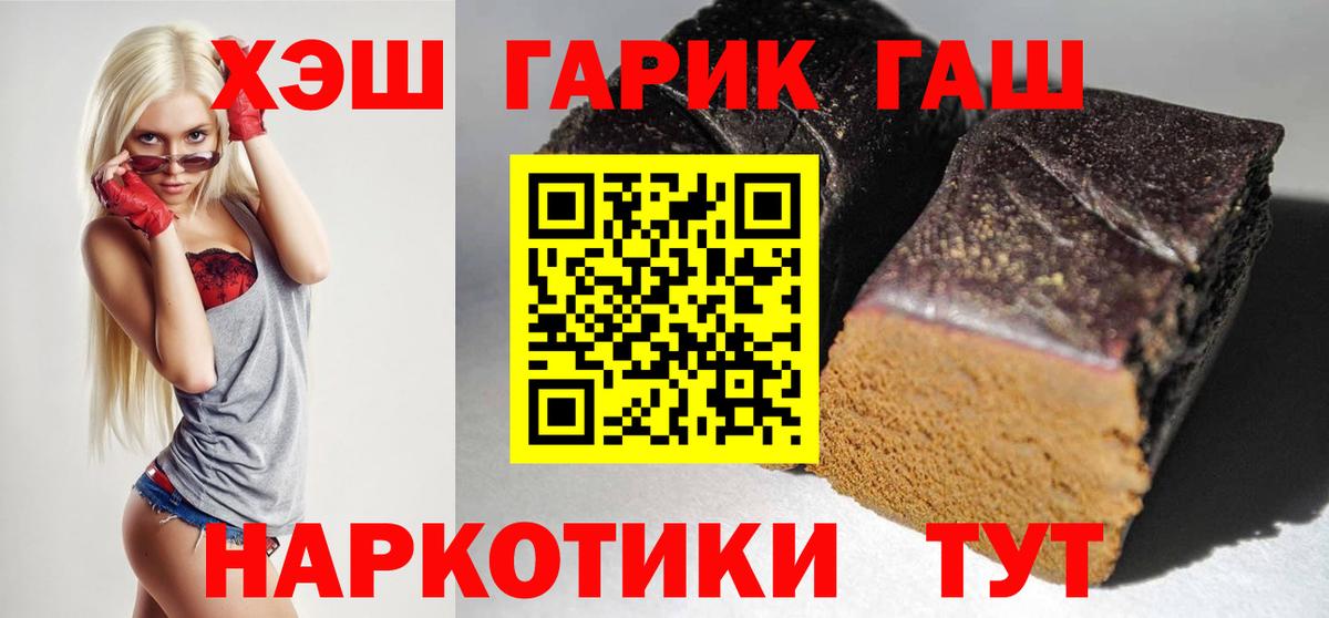 Канаш  Гашиш Ice-O-Lator  Вход с VPN  ГАШИШ ice o lator 
