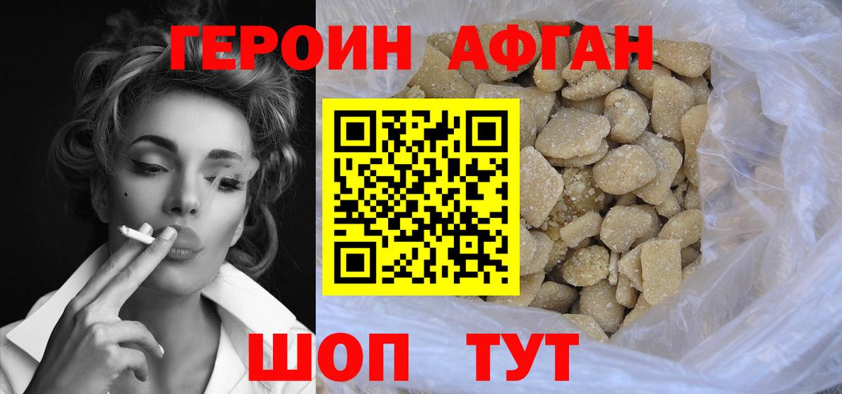 Канаш  Героин VHQ  Героин  Вход с VPN 