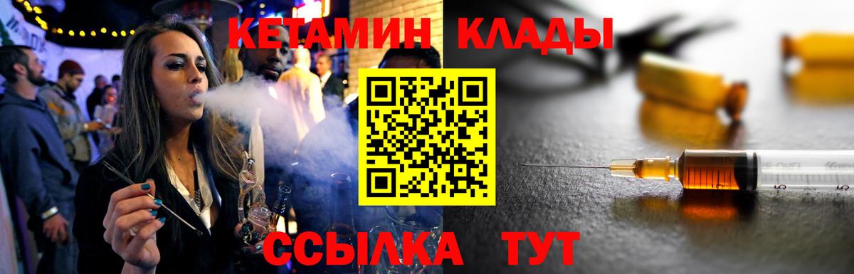КЕТАМИН VHQ Канаш