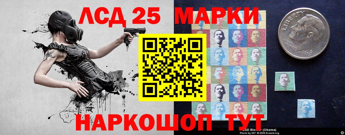 Лсд 25 экстази кислота  Вход с VPN  LSD-25 экстази кислота  Канаш 