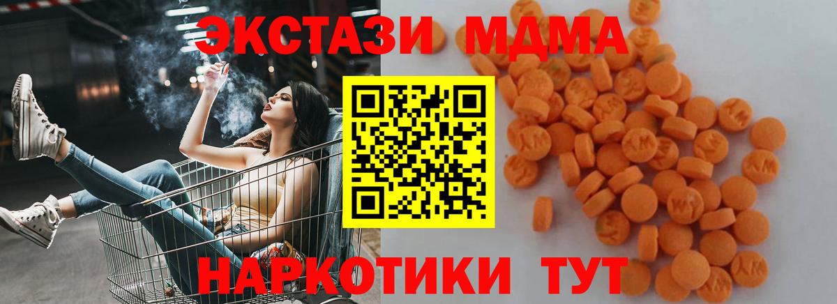 MDMA VHQ  МДМА  МДМА молли  Канаш  Вход с VPN 
