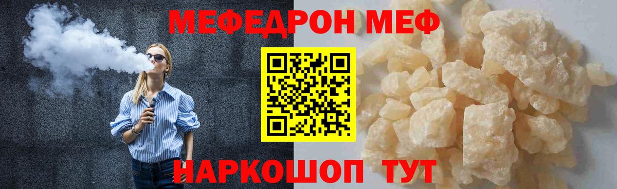 МЕФ мука Канаш