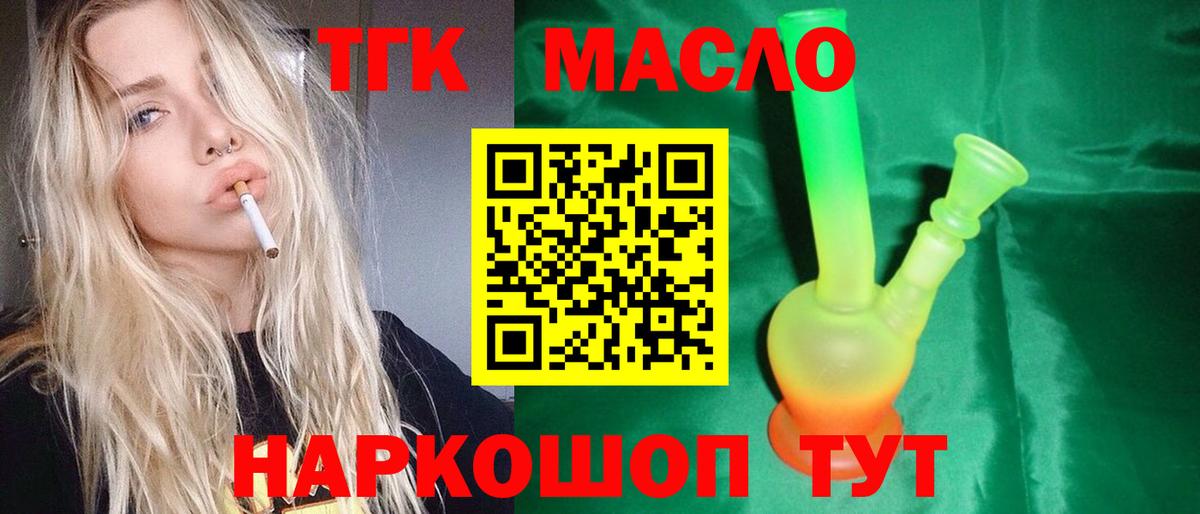 Канаш  ТГК жижа  хочу наркоту  Вход с VPN  Дистиллят ТГК вейп с тгк 